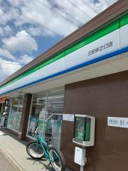 ファミリーマート　三好井之口店
