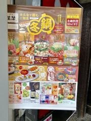 笑笑　門前仲町駅前店