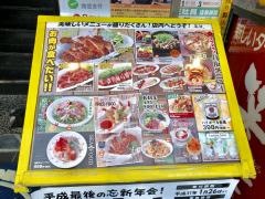 笑笑　門前仲町駅前店