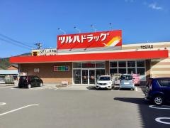 ツルハドラッグ　中土佐久礼店