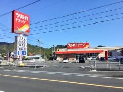 ツルハドラッグ　中土佐久礼店