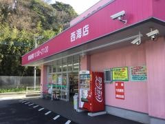 ドラッグストアコスモス　西海店