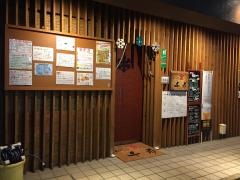 ほっこり家　千歩