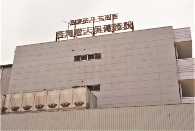 西尾老人保健施設