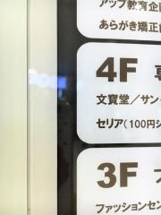 Ｓｅｒｉａ　キッピーモール三田店
