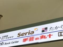 Ｓｅｒｉａ　キッピーモール三田店