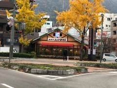 コメダ珈琲店　呉市役所前店
