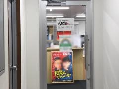 武田塾　町田校