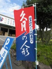 徳永こいのぼり