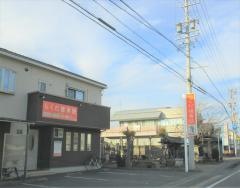 らくだ接骨院