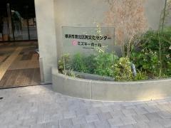 横浜市港北区民文化センター　ミズキーホール