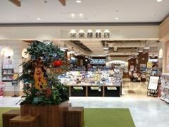 未来屋書店　利府店
