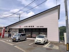小野川郵便局