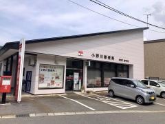 小野川郵便局