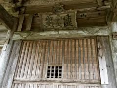清岸院の虚空蔵堂