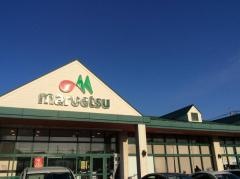 マルエツ　久喜店