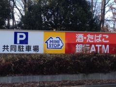 ミニストップ　東松山下野本店