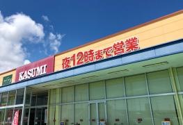 カスミ　南小川店