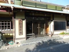 大和屋旅館