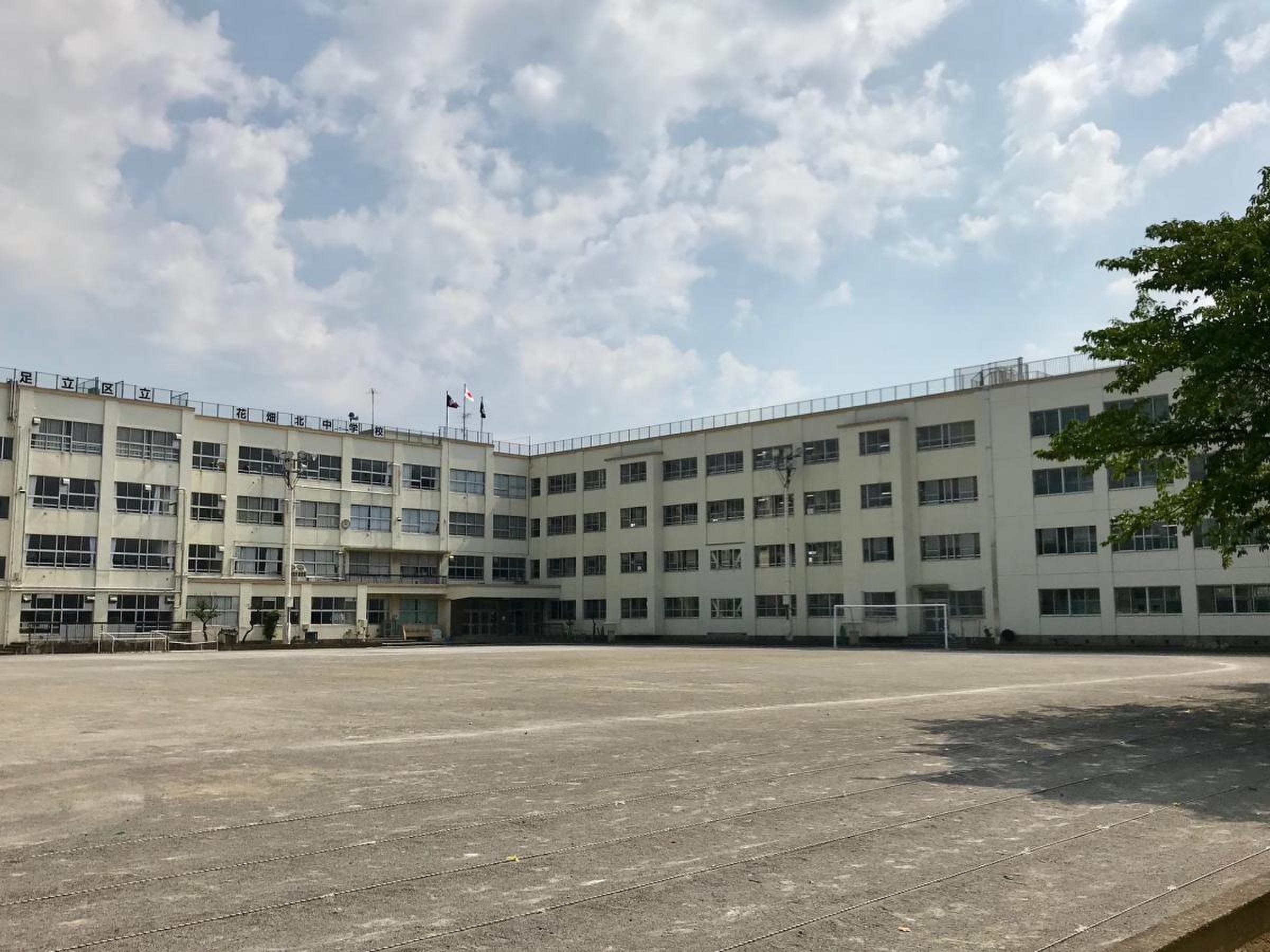 足立 区立 花畑 中学校