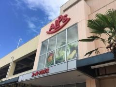 スーパーアルプス高倉店