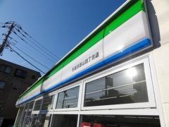 ファミリーマート　杉並浜田山四丁目店