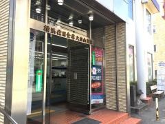 横浜信用金庫大倉山支店