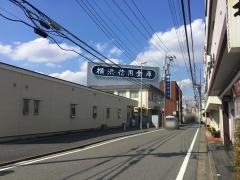 横浜信用金庫大倉山支店