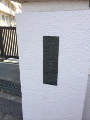 元吉原小学校