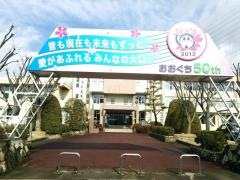大口町役場