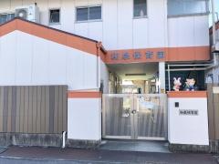 和泉保育園