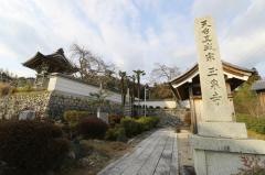 玉泉寺