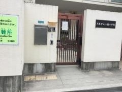 三国小学校