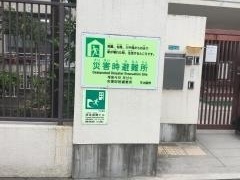 三国小学校