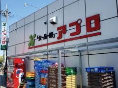 食品館アプロ豊中春日店