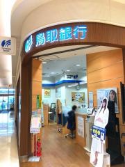 鳥取銀行イオン日吉津支店
