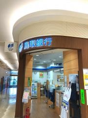 鳥取銀行イオン日吉津支店