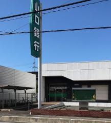 山口銀行大内支店