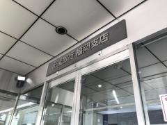 肥後銀行福岡支店