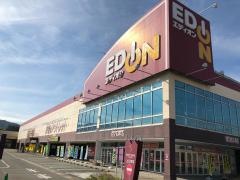エディオン　アウトレット筑紫野店