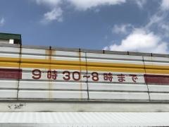 麻生川津店