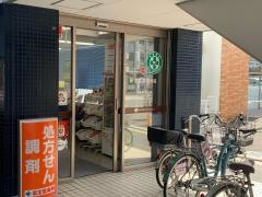 新生堂薬局南店