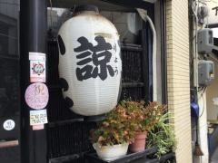 麻布諒