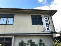 六兵衛