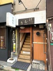 けむり