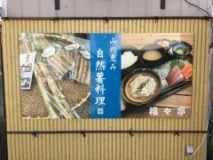 福々亭
