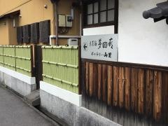 飲茶料理・夢回廊