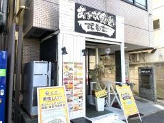 おきらく食堂・陽喜亭