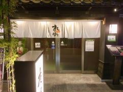 伊勢町夜噺
