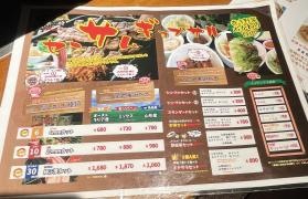 楽時